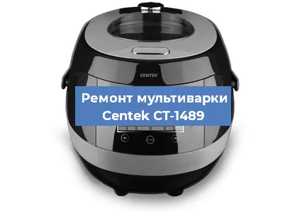 Замена чаши на мультиварке Centek CT-1489 в Самаре